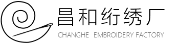 重庆昌和绗绣厂